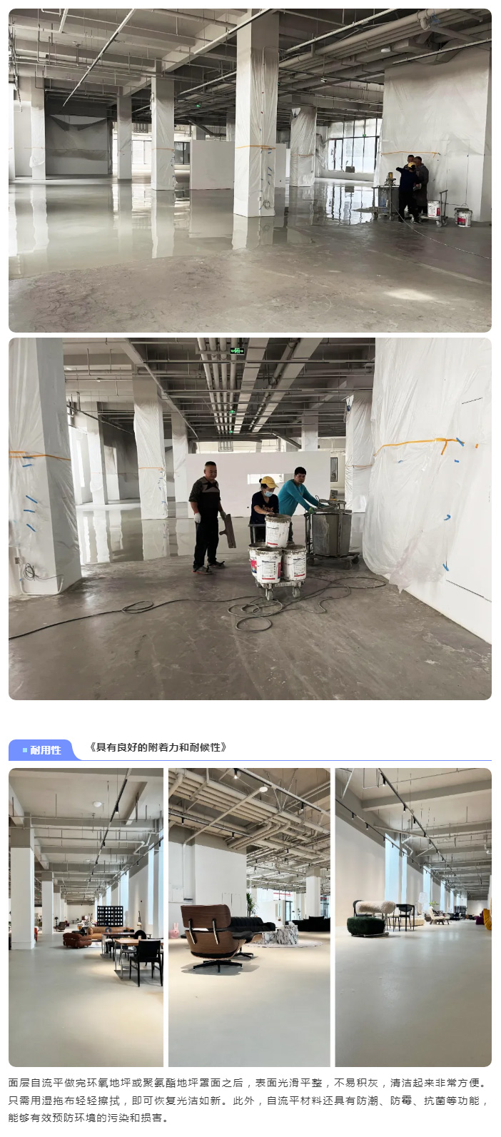 面层自流平做完环氧地坪或聚氨酯地坪罩面之后，表面光滑平整，不易积灰，清洁起来非常方便。只需用湿拖布轻轻擦拭，即可恢复光洁如新。此外，自流平材料还具有防潮、防霉、抗菌等功能，能够有效预防环境的污染和损害。