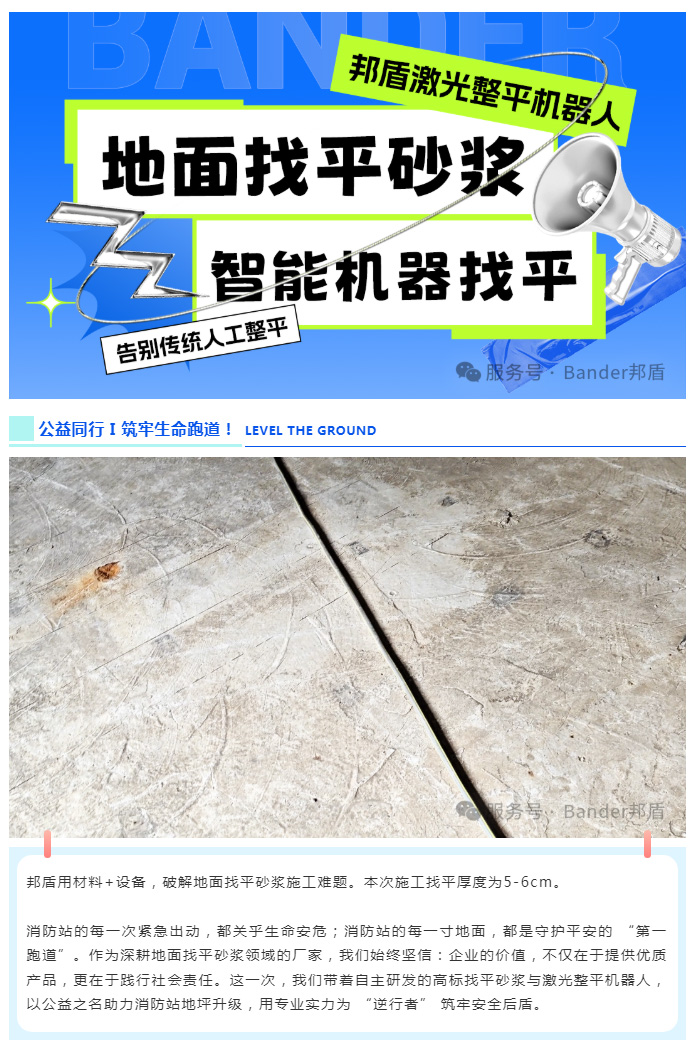 彻底清除地面灰尘、油污、浮浆、松动石子等杂物，洒水湿润基层，喷洒时以‘基层表面湿润，无明显积水’为标准，避免砂浆水分被快速吸收导致开裂。