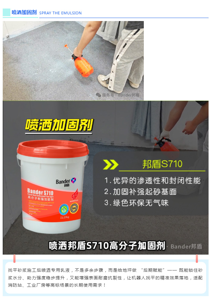 震实机是找平砂浆施工的 “密实增效利器”，核心作用是通过高频振动让砂浆内部密实无空隙，最大化发挥材料性能，为高标地坪筑牢品质根基！